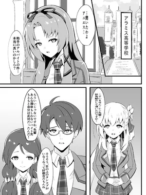 [砂喫茶 (むっしゅ)] 泡姫ナイトメア ~Destroyed Pure Love~ (英雄伝説 黎の軌跡) [DL版]_05