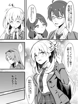 [砂喫茶 (むっしゅ)] 泡姫ナイトメア ~Destroyed Pure Love~ (英雄伝説 黎の軌跡) [DL版]_06