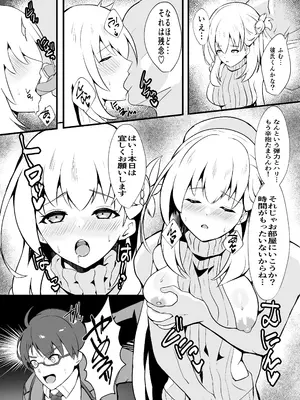 [砂喫茶 (むっしゅ)] 泡姫ナイトメア ~Destroyed Pure Love~ (英雄伝説 黎の軌跡) [DL版]_10