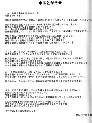 (C105) [冬扇草堂 (冬扇)] 堕落性の乳銀燈 (ローゼンメイデン) [中国翻訳]_28