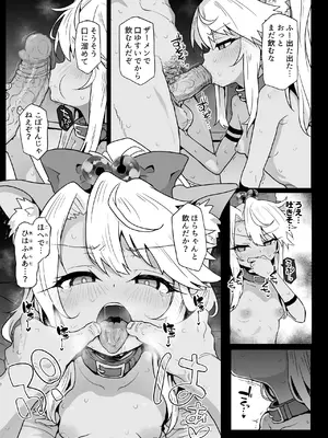[えくりぷす (朧月)] クロエちゃんとの日常-Daily Life with Chloe- [部分的に無修正]_21