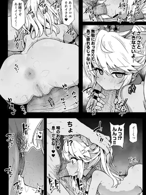 [えくりぷす (朧月)] クロエちゃんとの日常-Daily Life with Chloe- [部分的に無修正]_20