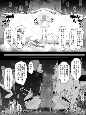 [えくりぷす (朧月)] クロエちゃんとの日常-Daily Life with Chloe- [部分的に無修正]_43