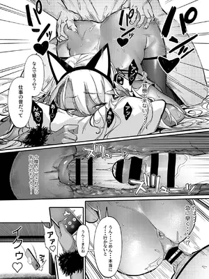 [オンキュウ] 生意気ギャルがわからせられる本2.0_17