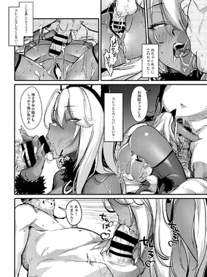 [オンキュウ] 生意気ギャルがわからせられる本2.0_13