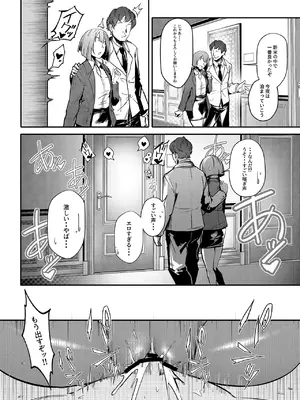 [オンキュウ] 生意気ギャルがわからせられる本2.0_11