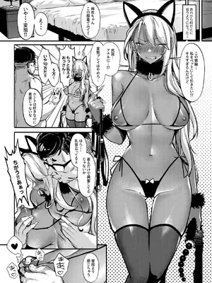 [オンキュウ] 生意気ギャルがわからせられる本2.0_05