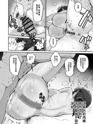 [ほたてちゃんぽん (ほたてちゃん)] ご近所トラブルにはご注意を [是小狐狸哦] [DL版]_46