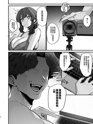 [ほたてちゃんぽん (ほたてちゃん)] ご近所トラブルにはご注意を [是小狐狸哦] [DL版]_36
