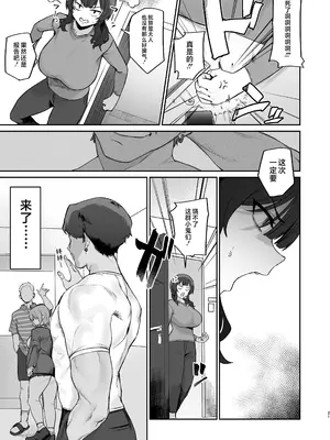 [ほたてちゃんぽん (ほたてちゃん)] ご近所トラブルにはご注意を [是小狐狸哦] [DL版]_21