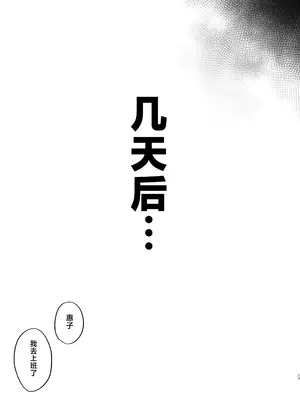 [ほたてちゃんぽん (ほたてちゃん)] ご近所トラブルにはご注意を [是小狐狸哦] [DL版]_17