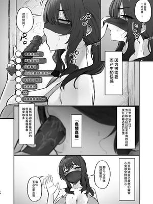 [ほたてちゃんぽん (ほたてちゃん)] ご近所トラブルにはご注意を [是小狐狸哦] [DL版]_14