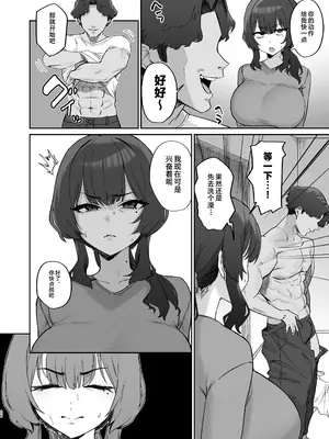 [ほたてちゃんぽん (ほたてちゃん)] ご近所トラブルにはご注意を [是小狐狸哦] [DL版]_26
