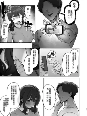 [ほたてちゃんぽん (ほたてちゃん)] ご近所トラブルにはご注意を [是小狐狸哦] [DL版]_23