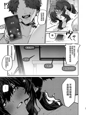 [ほたてちゃんぽん (ほたてちゃん)] ご近所トラブルにはご注意を [是小狐狸哦] [DL版]_49