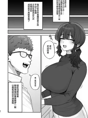 [ほたてちゃんぽん (ほたてちゃん)] ご近所トラブルにはご注意を [是小狐狸哦] [DL版]_86