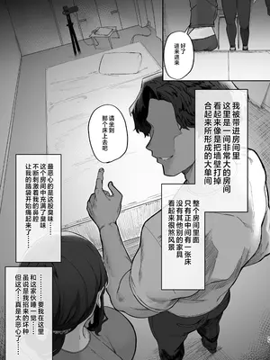 [ほたてちゃんぽん (ほたてちゃん)] ご近所トラブルにはご注意を [是小狐狸哦] [DL版]_25