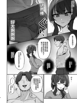 [ほたてちゃんぽん (ほたてちゃん)] ご近所トラブルにはご注意を [是小狐狸哦] [DL版]_08