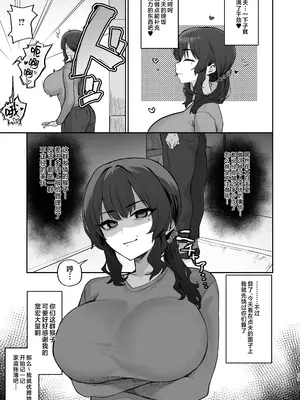 [ほたてちゃんぽん (ほたてちゃん)] ご近所トラブルにはご注意を [是小狐狸哦] [DL版]_19