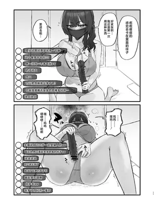 [ほたてちゃんぽん (ほたてちゃん)] ご近所トラブルにはご注意を [是小狐狸哦] [DL版]_11