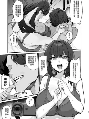 [ほたてちゃんぽん (ほたてちゃん)] ご近所トラブルにはご注意を [是小狐狸哦] [DL版]_37