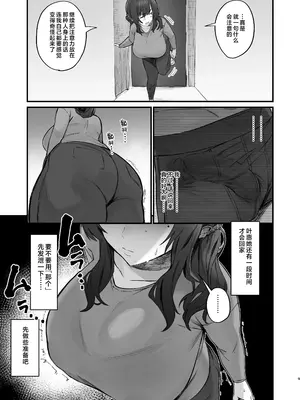 [ほたてちゃんぽん (ほたてちゃん)] ご近所トラブルにはご注意を [是小狐狸哦] [DL版]_09