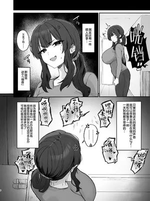 [ほたてちゃんぽん (ほたてちゃん)] ご近所トラブルにはご注意を [是小狐狸哦] [DL版]_06