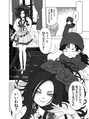 [はにゃ屋敷 (はにゃ)] デボラに小魚と言われたい (ドラゴンクエストV) [DL版]_19