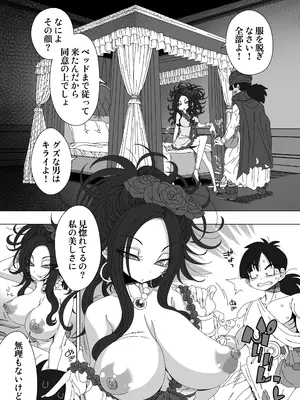 [はにゃ屋敷 (はにゃ)] デボラに小魚と言われたい (ドラゴンクエストV) [DL版]_04