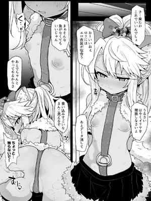 [えくりぷす (朧月)] クロエちゃんとの日常 -Daily Life with Chloe- (Fate kaleid liner プリズマ☆イリヤ) [DL版]_17