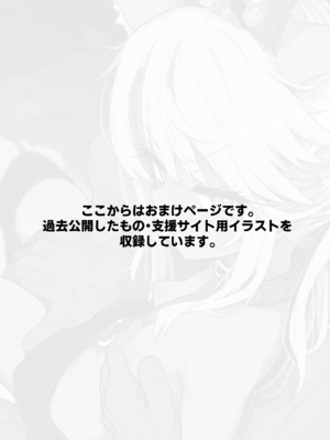 [えくりぷす (朧月)] クロエちゃんとの日常 -Daily Life with Chloe- (Fate kaleid liner プリズマ☆イリヤ) [DL版]_44
