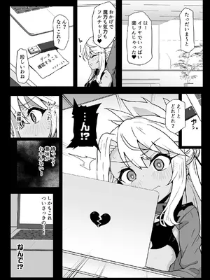 [えくりぷす (朧月)] クロエちゃんとの日常 -Daily Life with Chloe- (Fate kaleid liner プリズマ☆イリヤ) [DL版]_15
