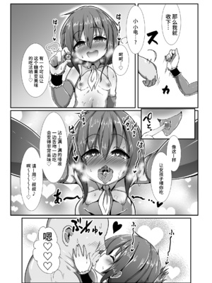 [コテ絵] 子作り鎮守府～メスガキ艦娘の子宮で楽しくオナホを作って遊ぼう♪～ (艦隊これくしょん -艦これ-) [不咕鸟汉化组] [DL版]_04