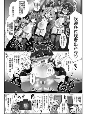 [コテ絵] 子作り鎮守府～メスガキ艦娘の子宮で楽しくオナホを作って遊ぼう♪～ (艦隊これくしょん -艦これ-) [不咕鸟汉化组] [DL版]_10
