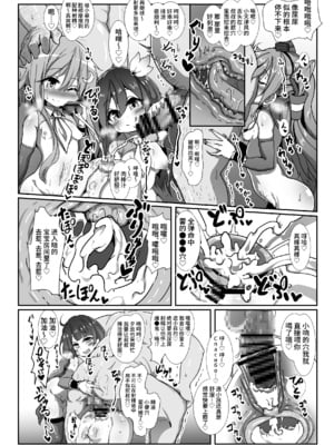 [コテ絵] 子作り鎮守府～メスガキ艦娘の子宮で楽しくオナホを作って遊ぼう♪～ (艦隊これくしょん -艦これ-) [不咕鸟汉化组] [DL版]_21