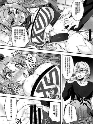 (C105) [魔空軍団 (しのづかあつと)] ニコンフュージョン (ゼンレスゾーンゼロ) [黎欧出资汉化]_14