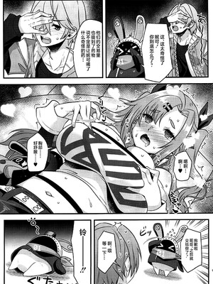 (C105) [魔空軍団 (しのづかあつと)] ニコンフュージョン (ゼンレスゾーンゼロ) [黎欧出资汉化]_08