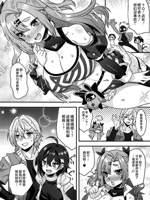 (C105) [魔空軍団 (しのづかあつと)] ニコンフュージョン (ゼンレスゾーンゼロ) [黎欧出资汉化]_27