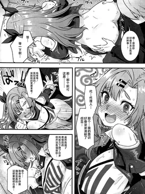 (C105) [魔空軍団 (しのづかあつと)] ニコンフュージョン (ゼンレスゾーンゼロ) [黎欧出资汉化]_13