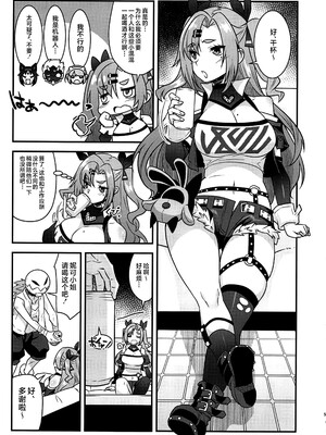 (C105) [魔空軍団 (しのづかあつと)] ニコンフュージョン (ゼンレスゾーンゼロ) [黎欧出资汉化]_04