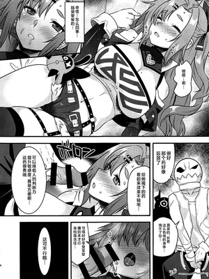 (C105) [魔空軍団 (しのづかあつと)] ニコンフュージョン (ゼンレスゾーンゼロ) [黎欧出资汉化]_05