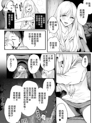 [染岡ゆすら] ヤッてみてからかんがえよ。 + ギャルキャン! [中国翻訳]_k568agotp07001_0007_By_zhonyk