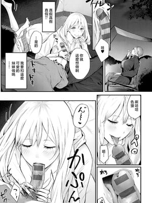 [染岡ゆすら] ヤッてみてからかんがえよ。 + ギャルキャン! [中国翻訳]_k568agotp07001_0010_By_zhonyk