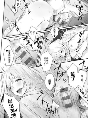 [染岡ゆすら] ヤッてみてからかんがえよ。 + ギャルキャン! [中国翻訳]_k568agotp07001_0015_By_zhonyk