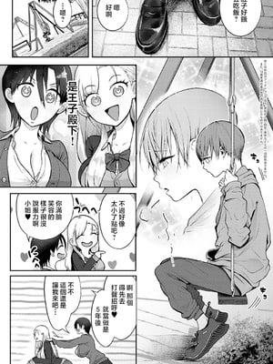 [染岡ゆすら] ヤッてみてからかんがえよ。 + ギャルキャン! [中国翻訳]_k568agotp07001_0031_By_zhonyk