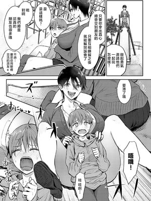 [染岡ゆすら] ヤッてみてからかんがえよ。 + ギャルキャン! [中国翻訳]_k568agotp07001_0034_By_zhonyk