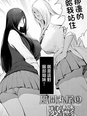 [染岡ゆすら] ヤッてみてからかんがえよ。 + ギャルキャン! [中国翻訳]_k568agotp07001_0063_By_zhonyk