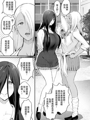 [染岡ゆすら] ヤッてみてからかんがえよ。 + ギャルキャン! [中国翻訳]_k568agotp07001_0064_By_zhonyk