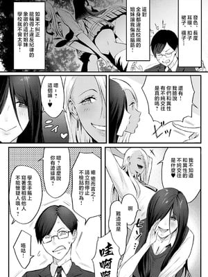 [染岡ゆすら] ヤッてみてからかんがえよ。 + ギャルキャン! [中国翻訳]_k568agotp07001_0065_By_zhonyk
