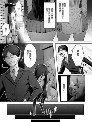 [染岡ゆすら] ヤッてみてからかんがえよ。 + ギャルキャン! [中国翻訳]_k568agotp07001_0068_By_zhonyk